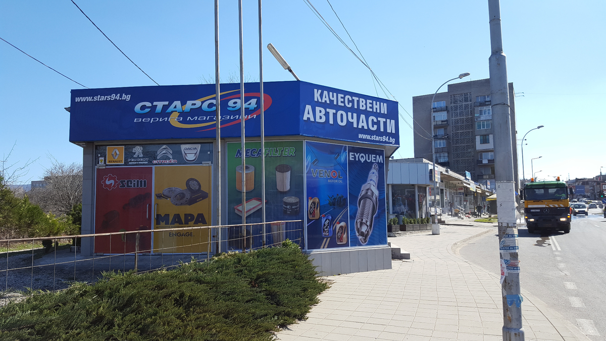 ул. Първи май, спирка Ардински мост ул. Първи май, спирка Ардински мост