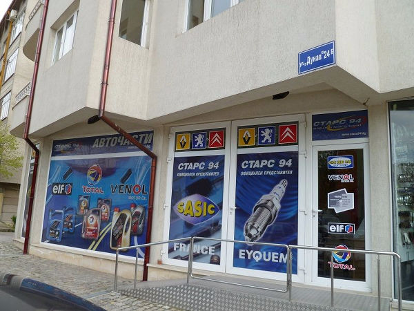 ул. Дунав № 24Б ул. Дунав № 24Б