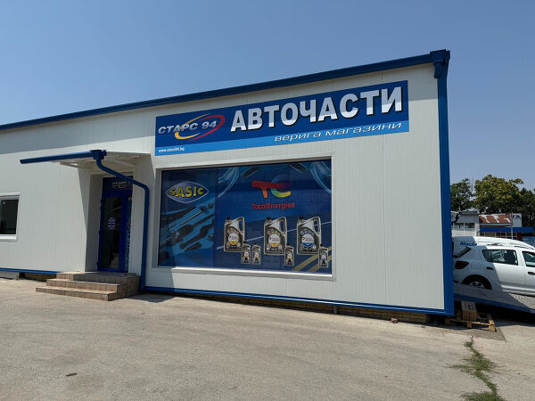 гр. Русе, Западна промишлена зона, бул. Трети март 46