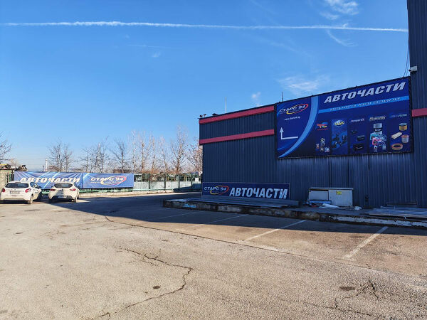 София, бул. "проф. Цветан Лазаров" 12